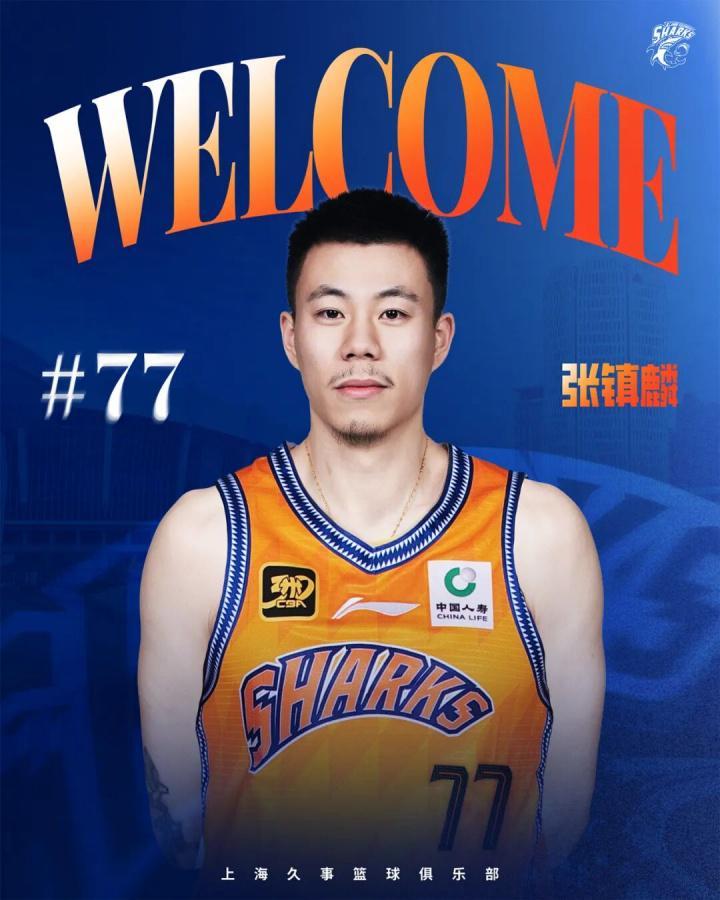 张镇麟：上海是一支年轻有活力的球队 此前交手就给我留很深印象